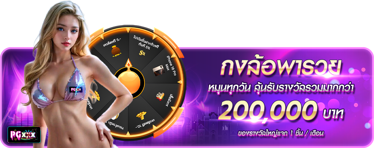 กงล้อ