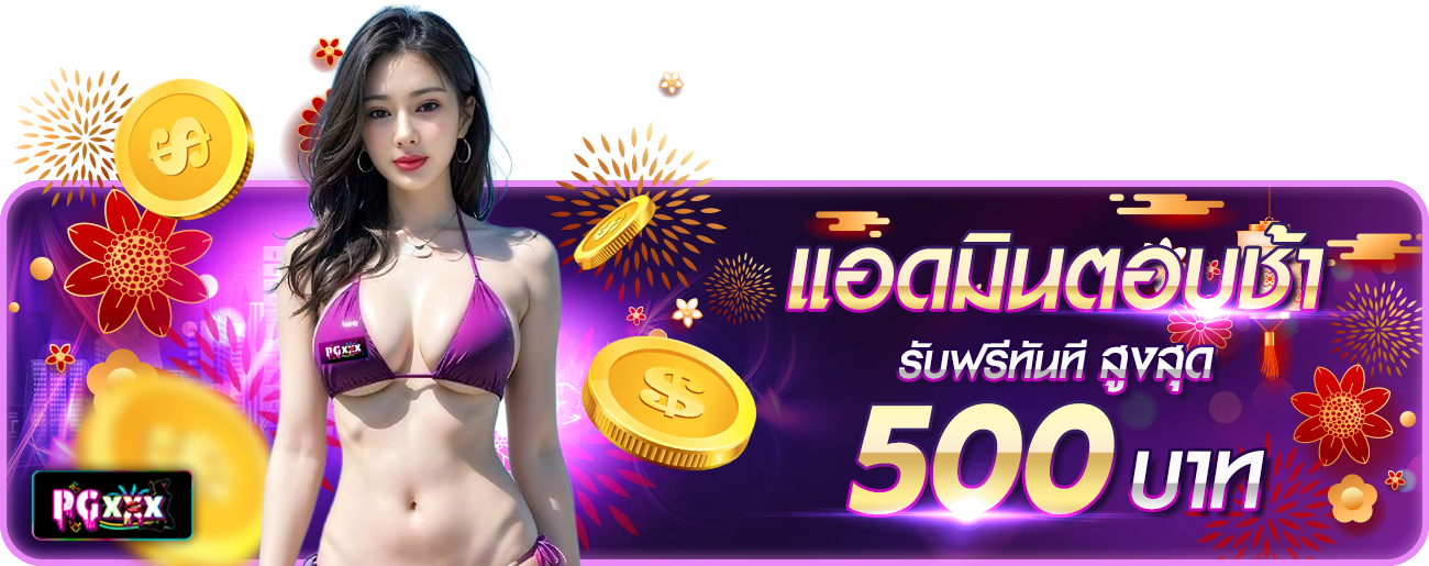 แอดมินตอบช้า ตรุษจีน