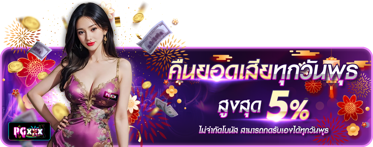 คืนยอด ตรุษจีน